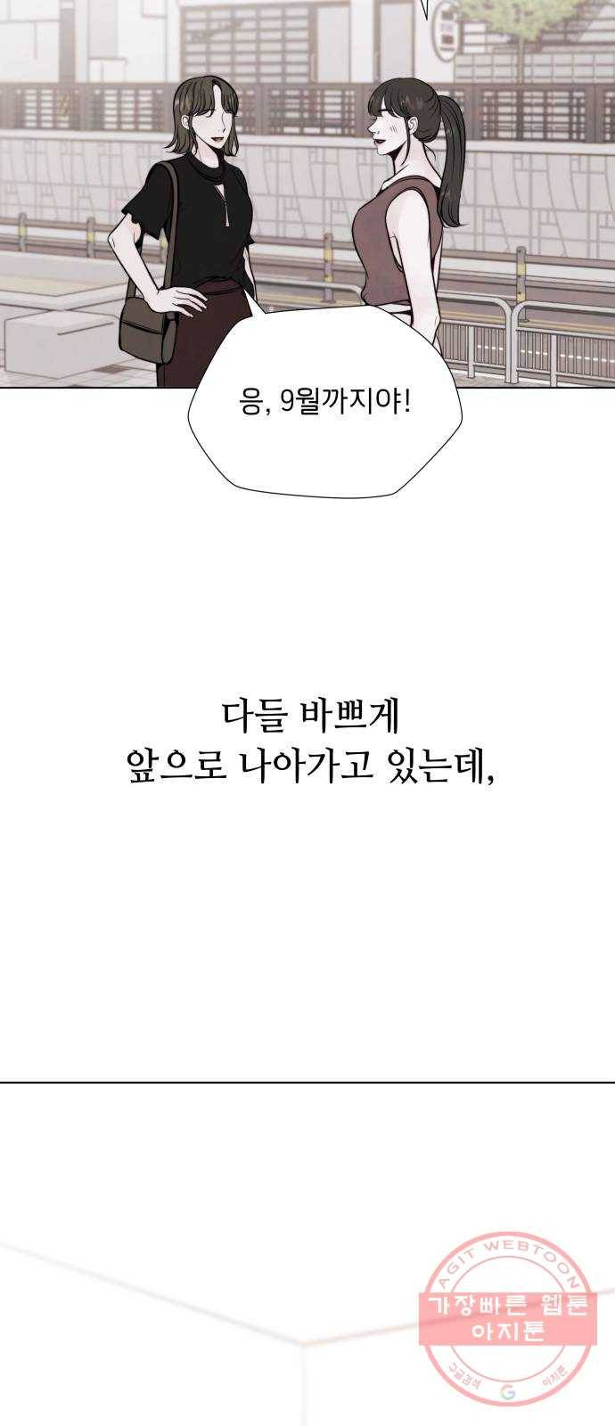 취향 소개소 31. 라떼 아트는 갑작스럽게 15