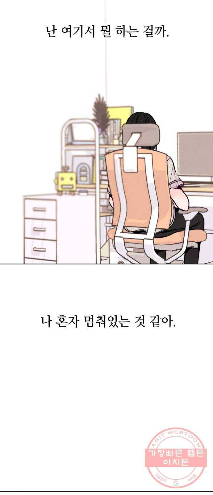 취향 소개소 31. 라떼 아트는 갑작스럽게 16