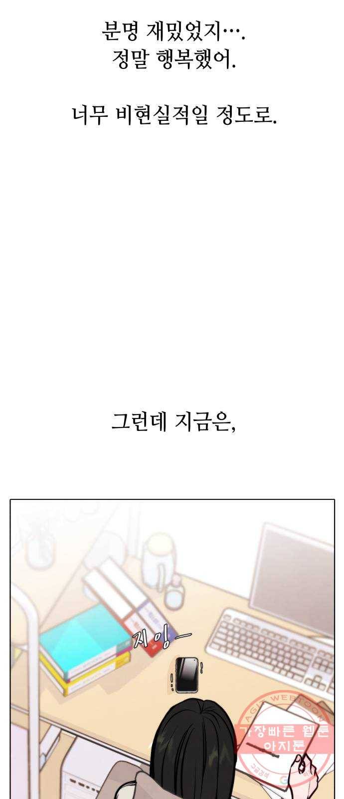 취향 소개소 31. 라떼 아트는 갑작스럽게 21