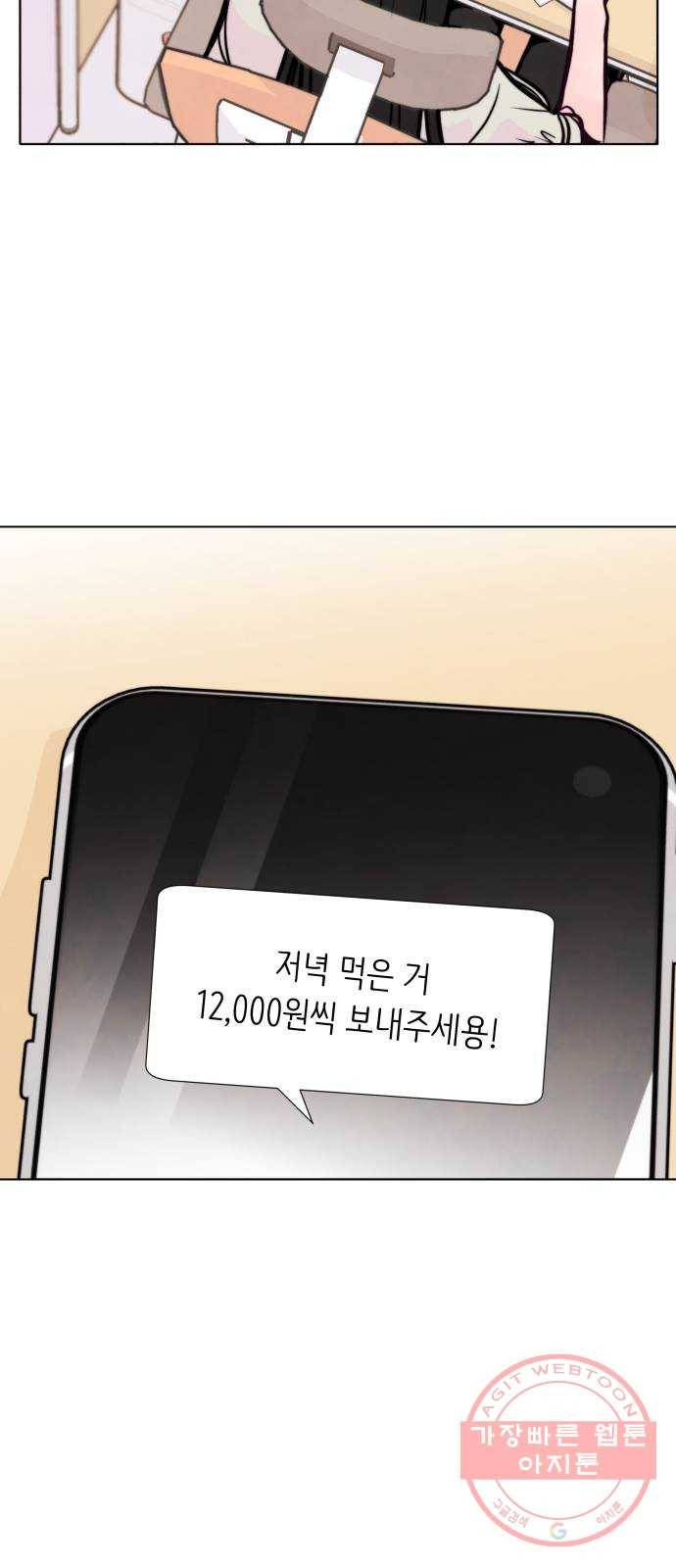 취향 소개소 31. 라떼 아트는 갑작스럽게 22