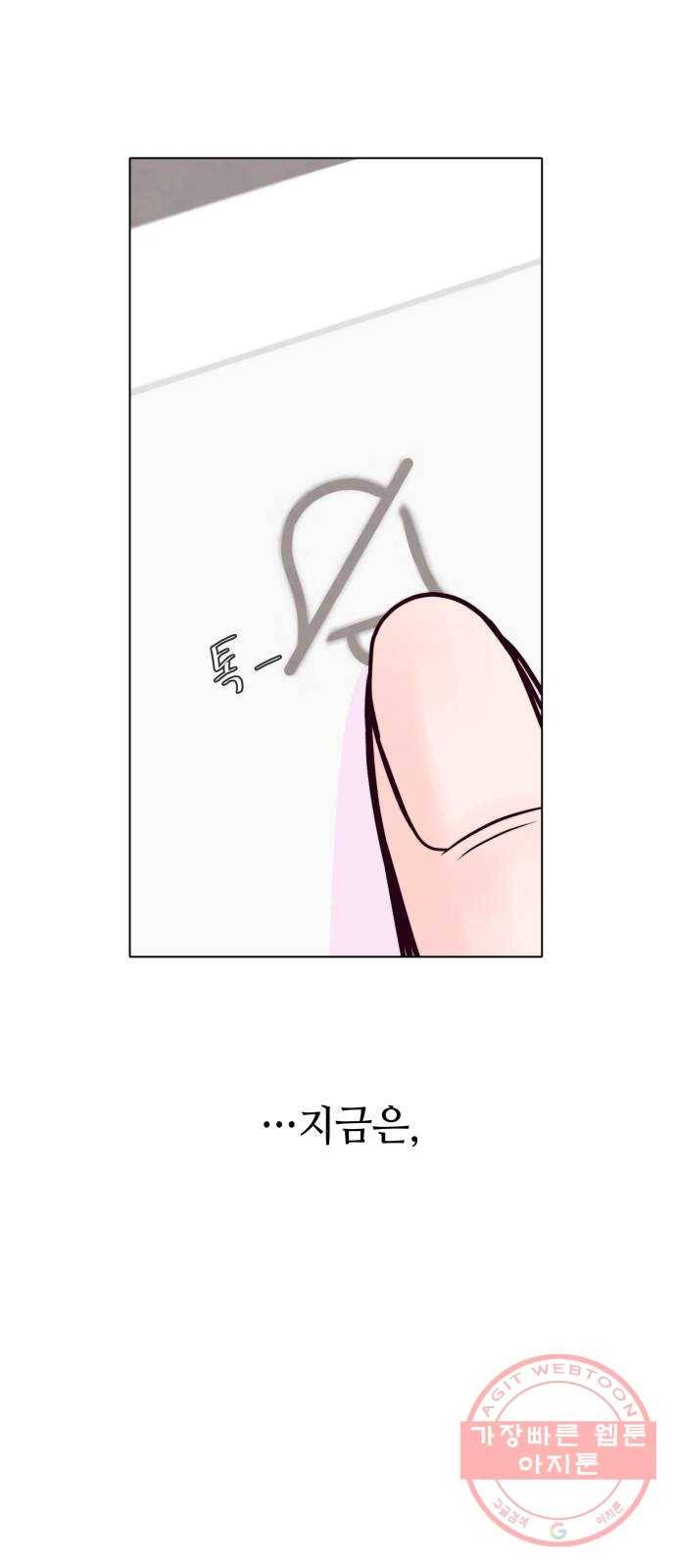 취향 소개소 31. 라떼 아트는 갑작스럽게 24
