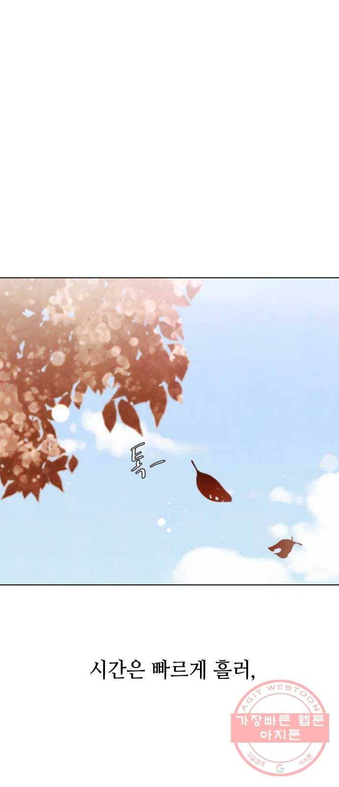 취향 소개소 31. 라떼 아트는 갑작스럽게 30