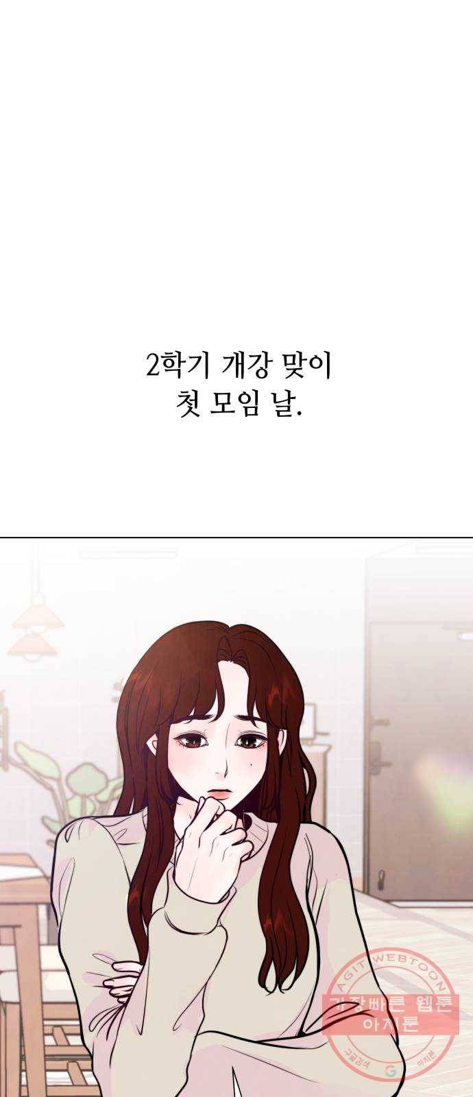 취향 소개소 31. 라떼 아트는 갑작스럽게 31