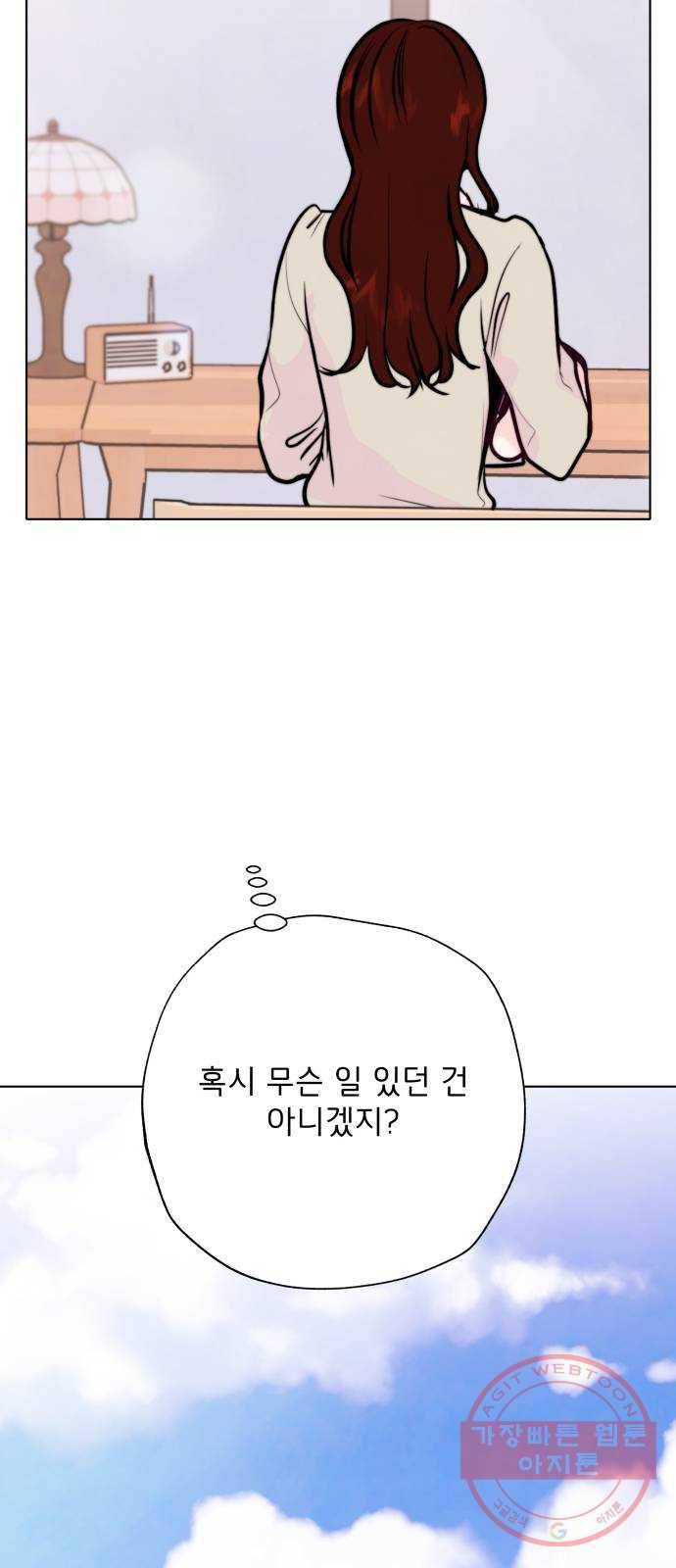 취향 소개소 31. 라떼 아트는 갑작스럽게 33