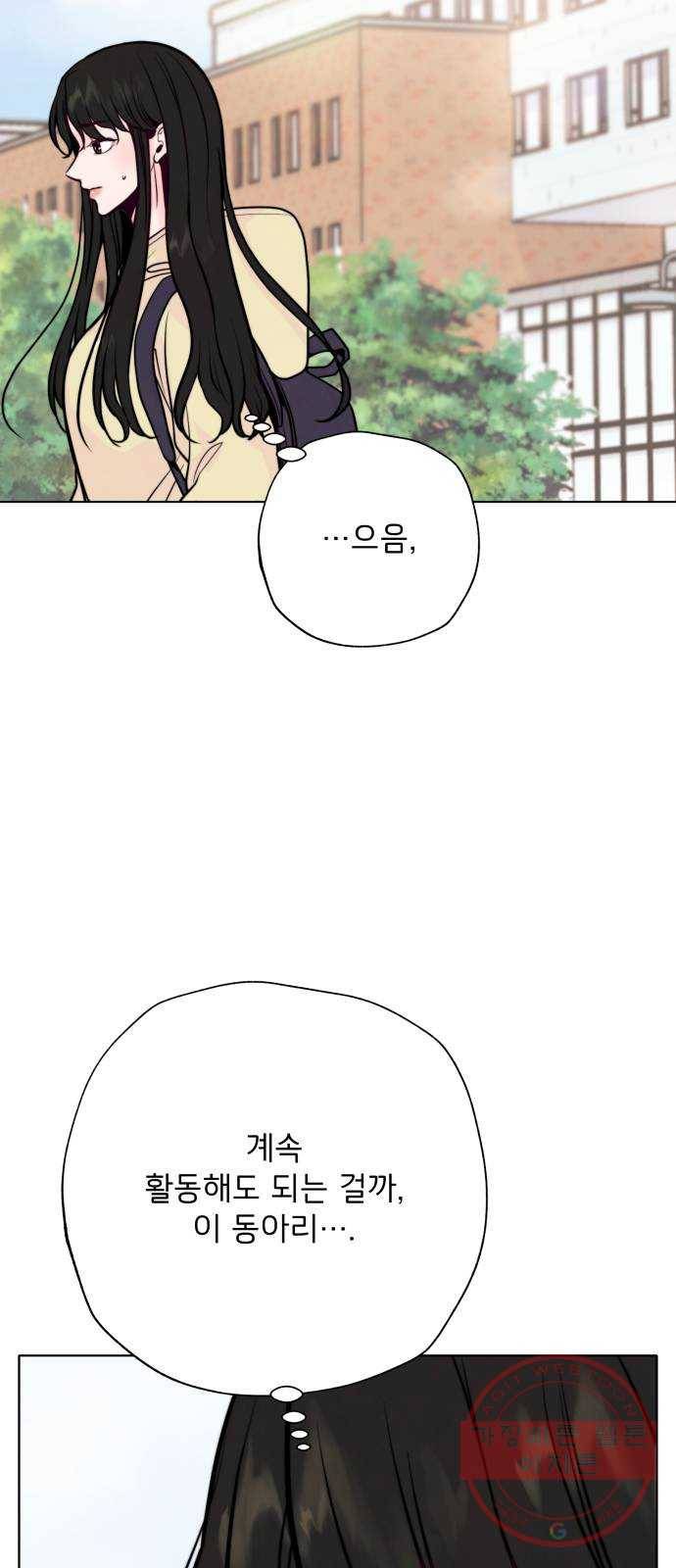 취향 소개소 31. 라떼 아트는 갑작스럽게 35