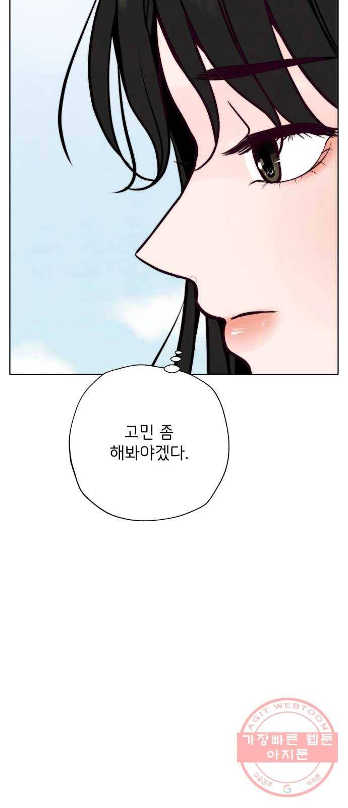 취향 소개소 31. 라떼 아트는 갑작스럽게 36