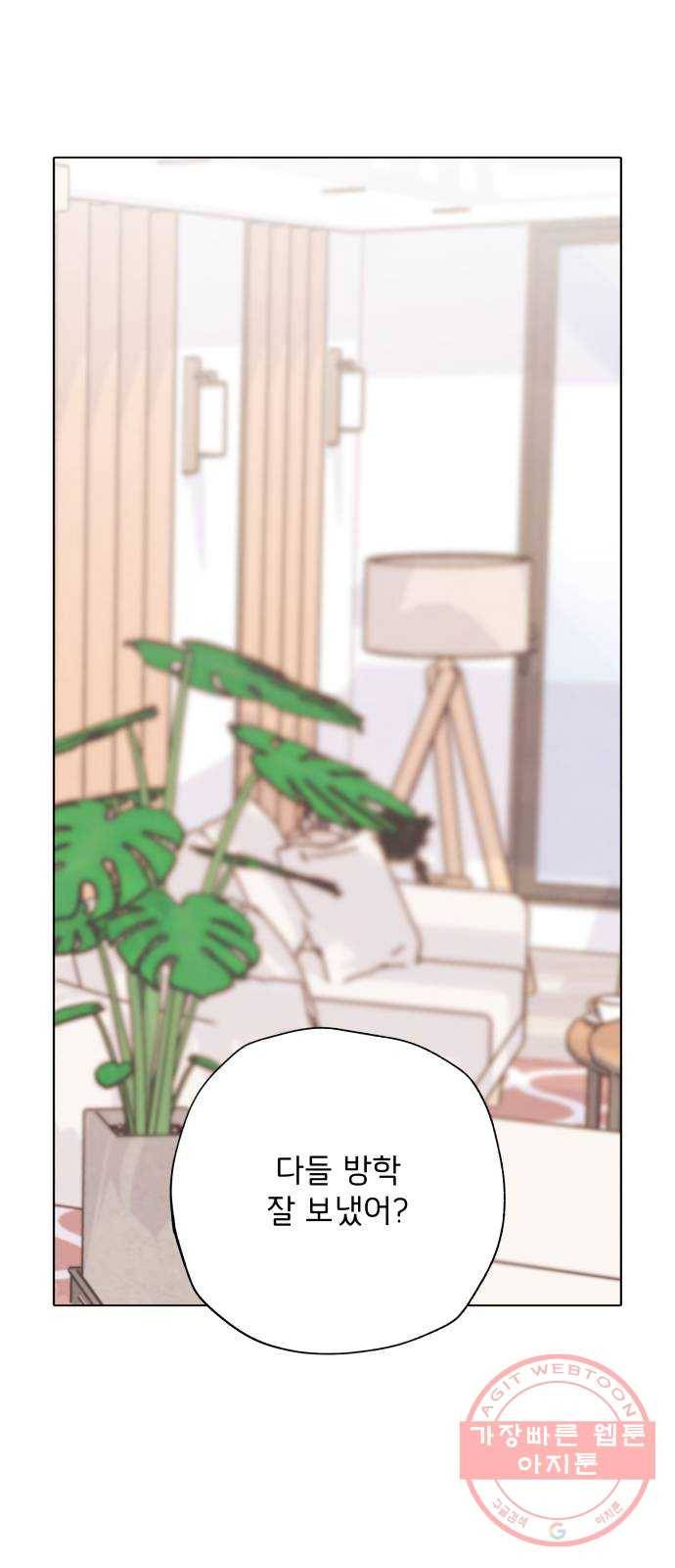 취향 소개소 31. 라떼 아트는 갑작스럽게 37