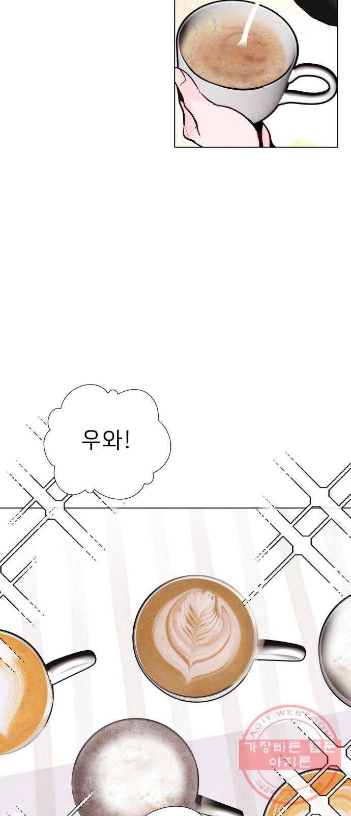 취향 소개소 31. 라떼 아트는 갑작스럽게 52