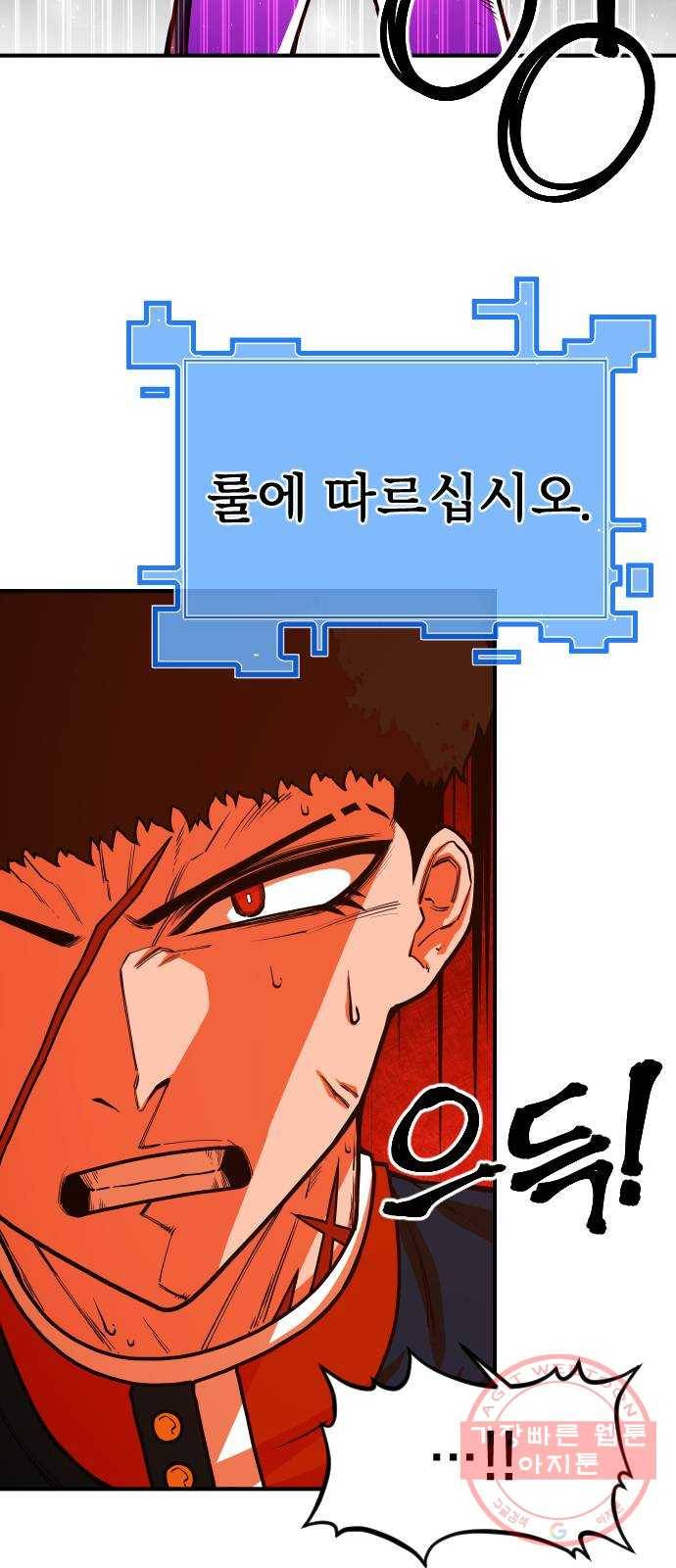 학교정벌 99교시 기상천외 4