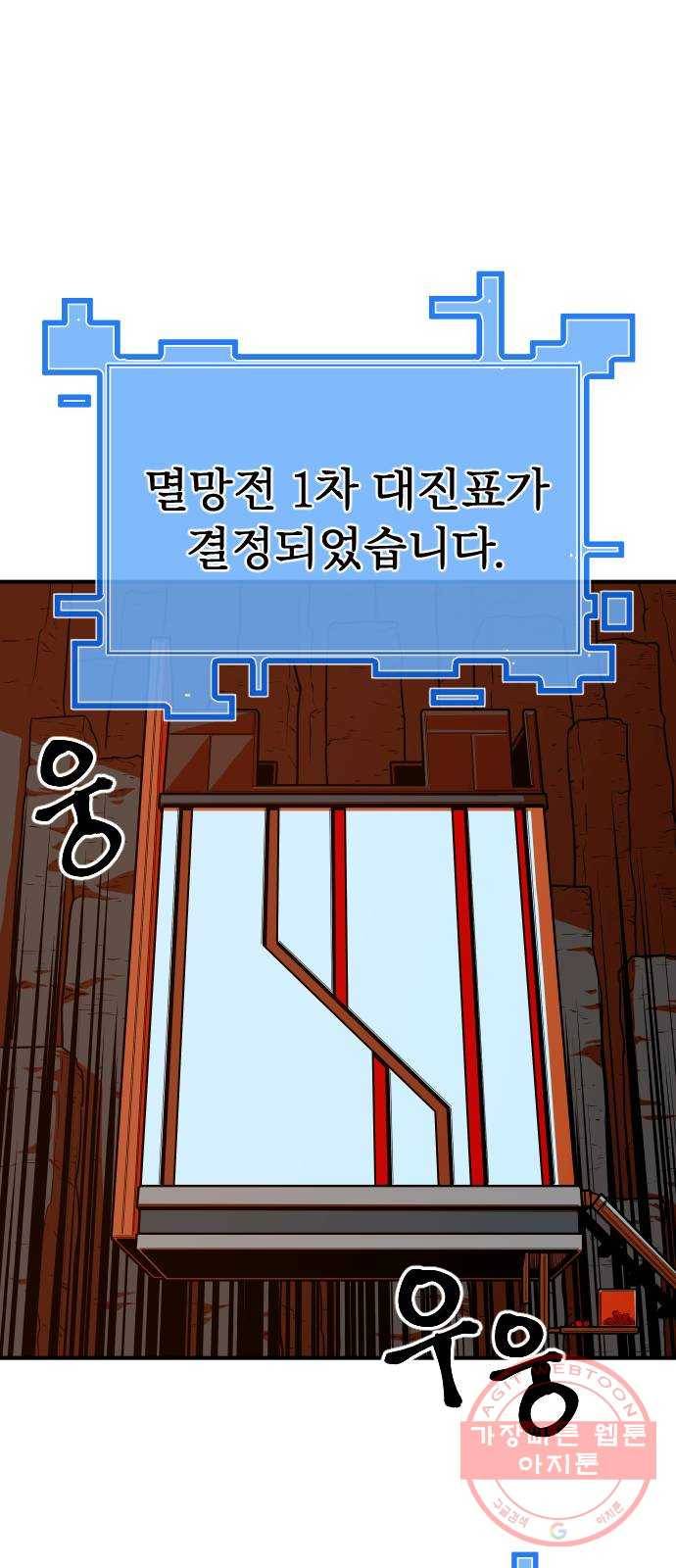 학교정벌 99교시 기상천외 9