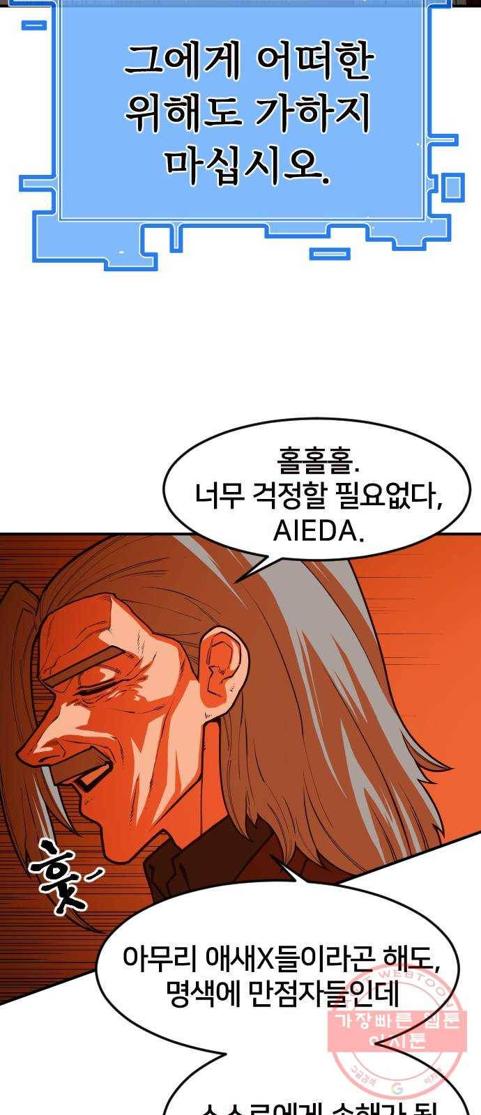 학교정벌 99교시 기상천외 16