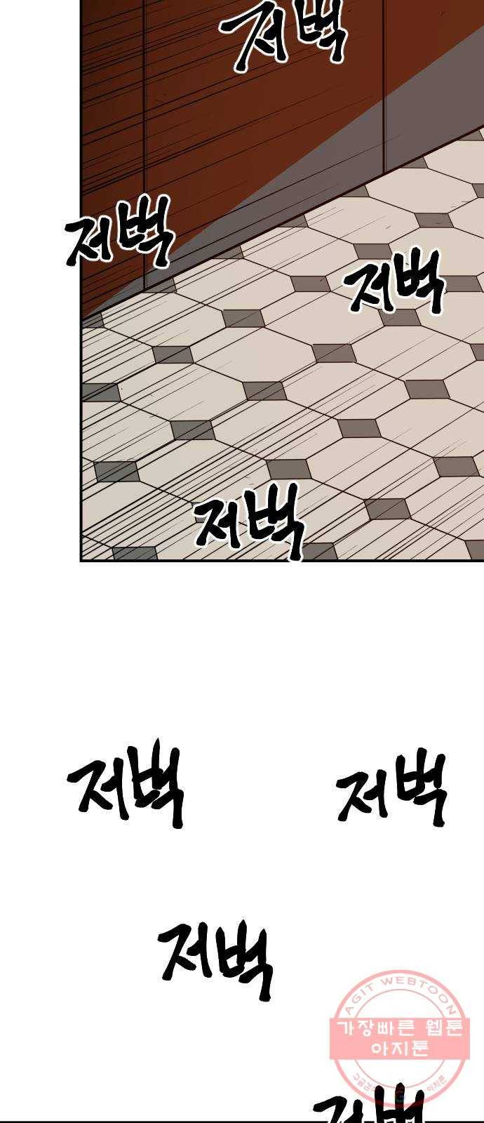 학교정벌 99교시 기상천외 18
