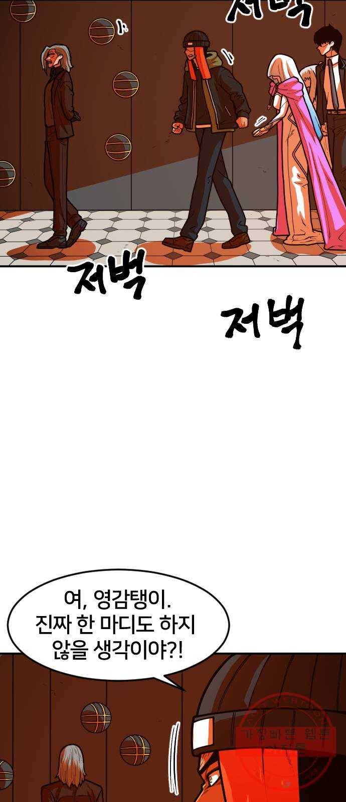 학교정벌 99교시 기상천외 19