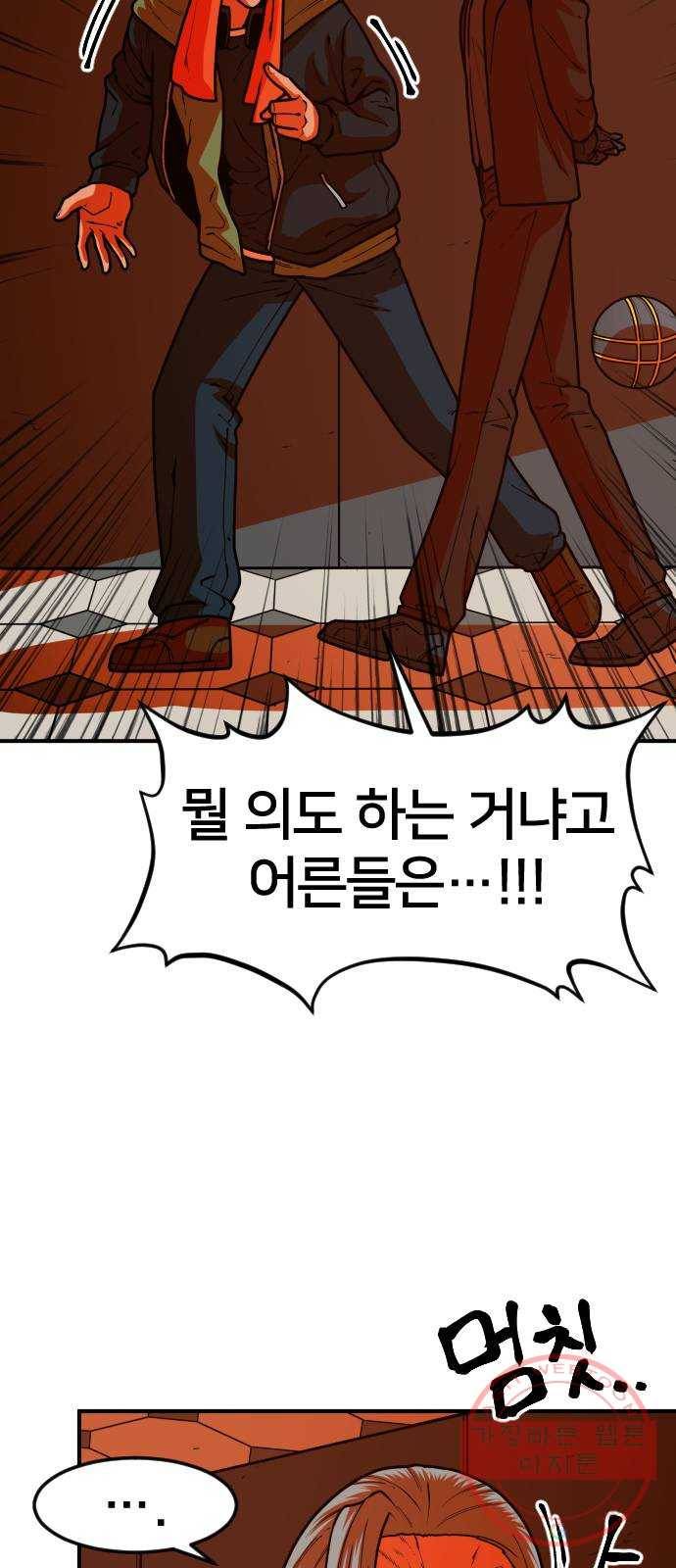 학교정벌 99교시 기상천외 22