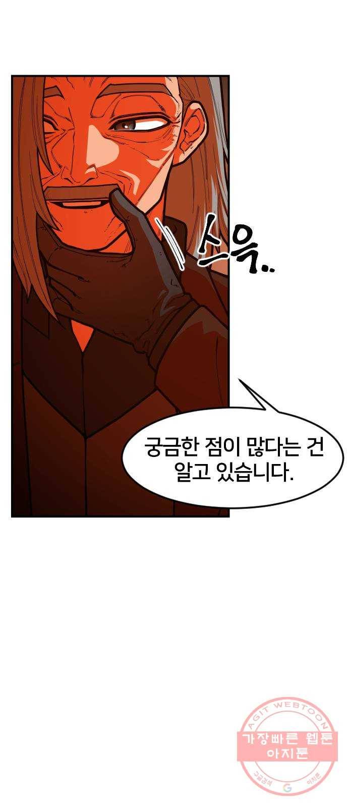 학교정벌 99교시 기상천외 29