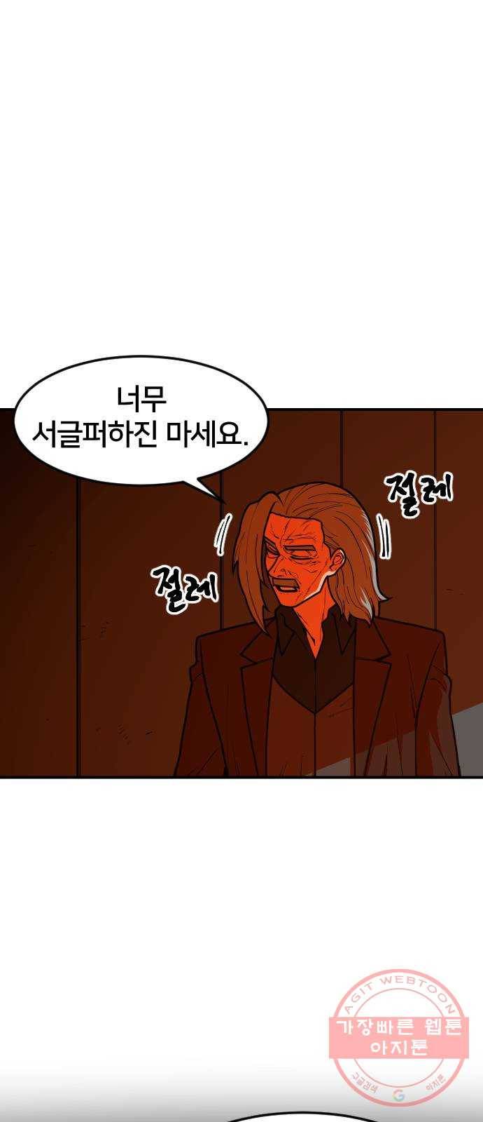 학교정벌 99교시 기상천외 31