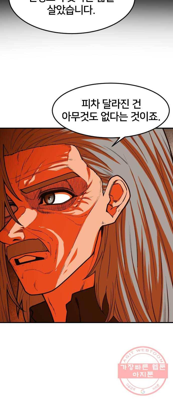 학교정벌 99교시 기상천외 33