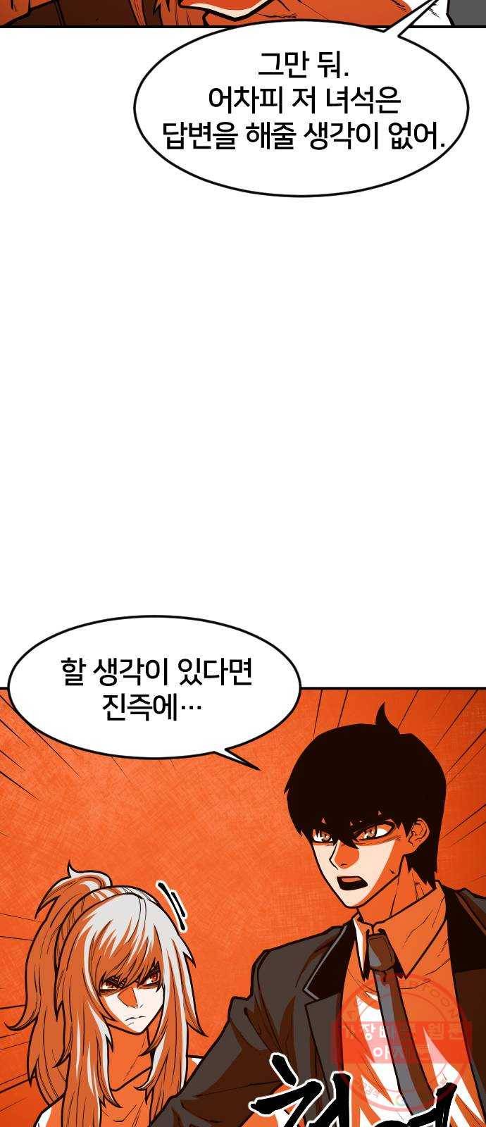 학교정벌 99교시 기상천외 38