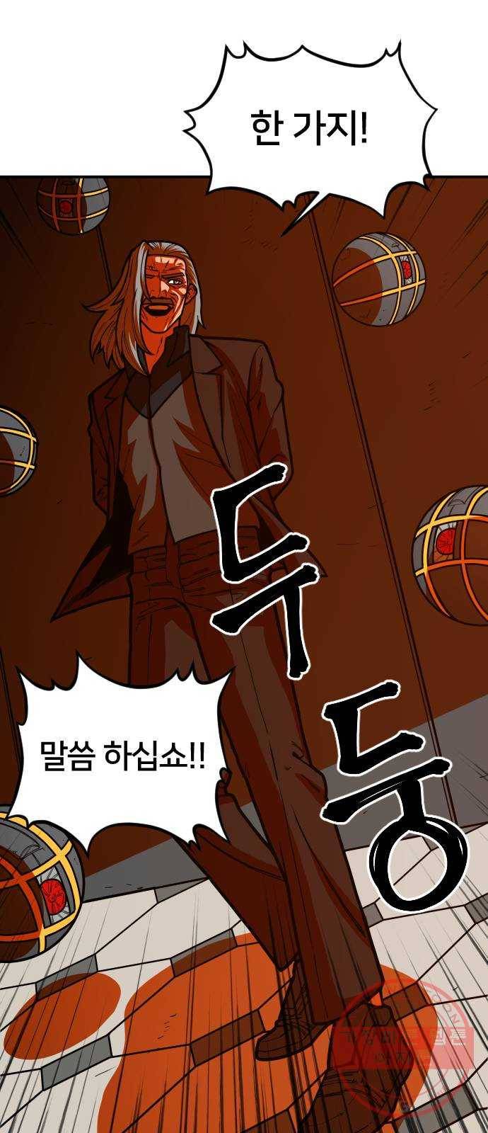 학교정벌 99교시 기상천외 42