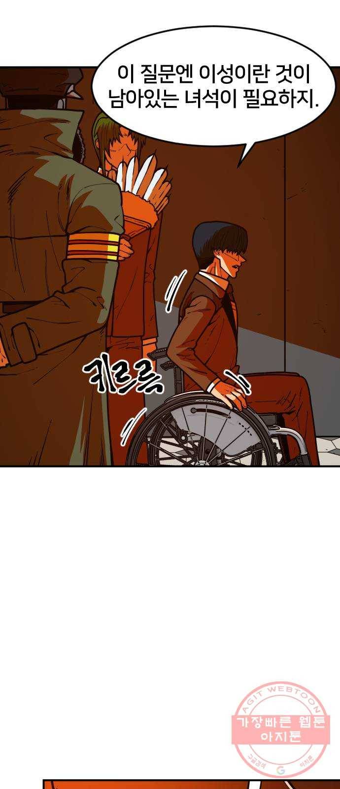 학교정벌 99교시 기상천외 47