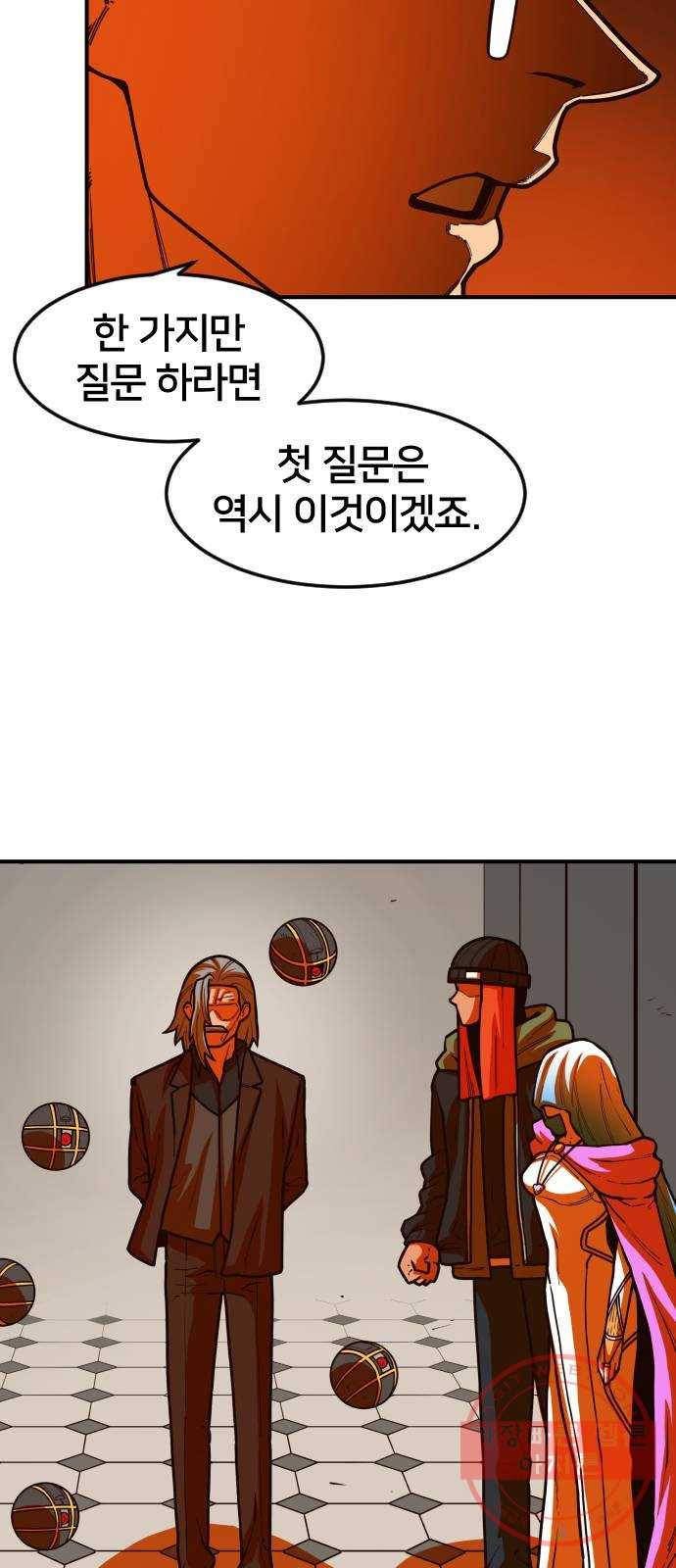 학교정벌 99교시 기상천외 48