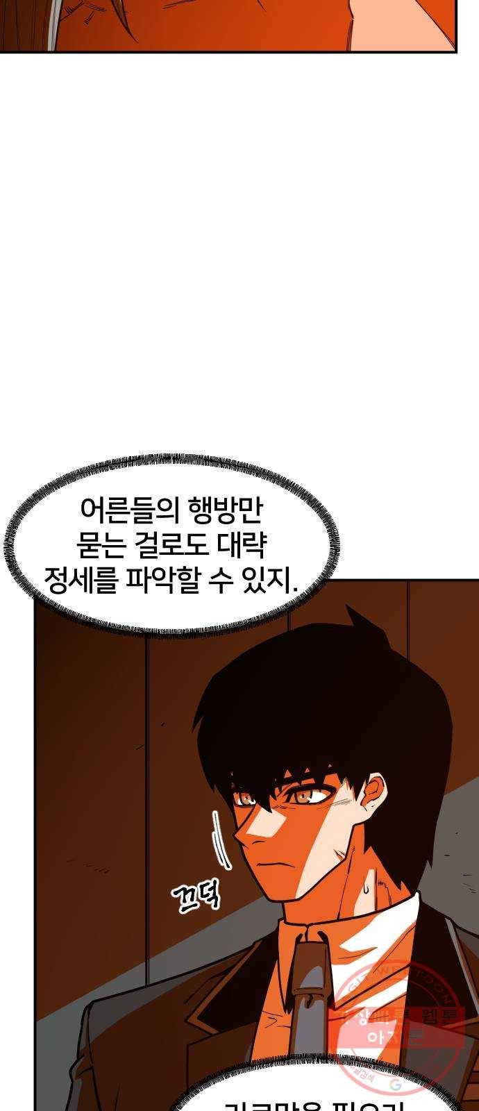 학교정벌 99교시 기상천외 50