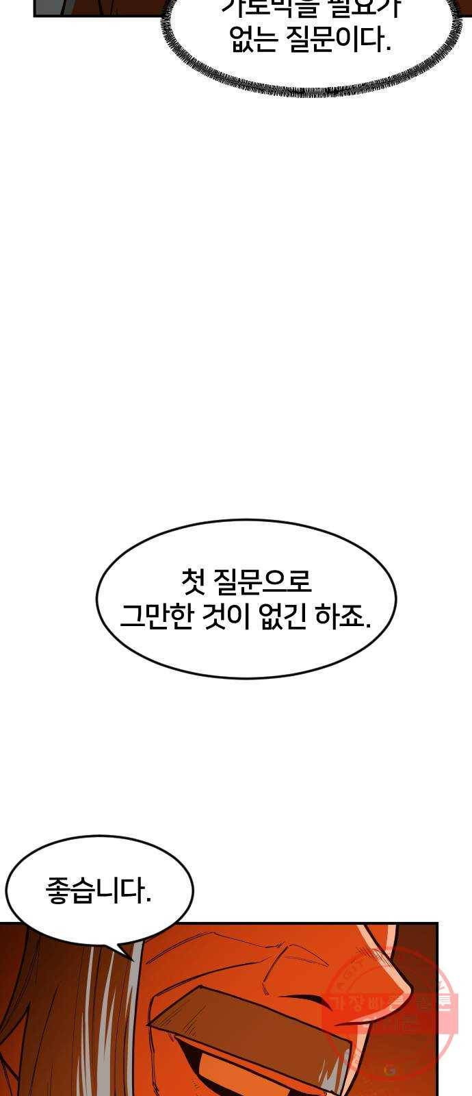학교정벌 99교시 기상천외 51