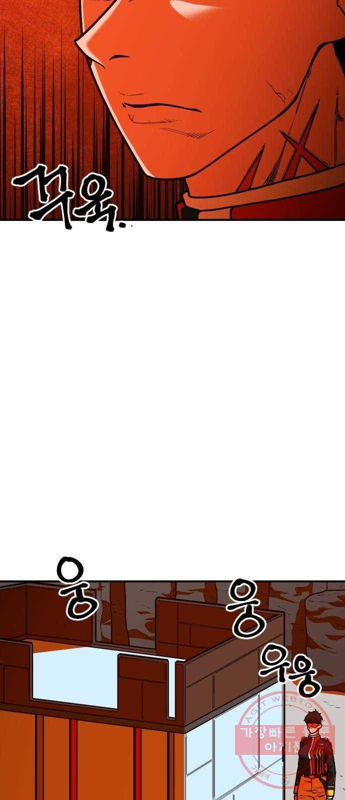 학교정벌 99교시 기상천외 57