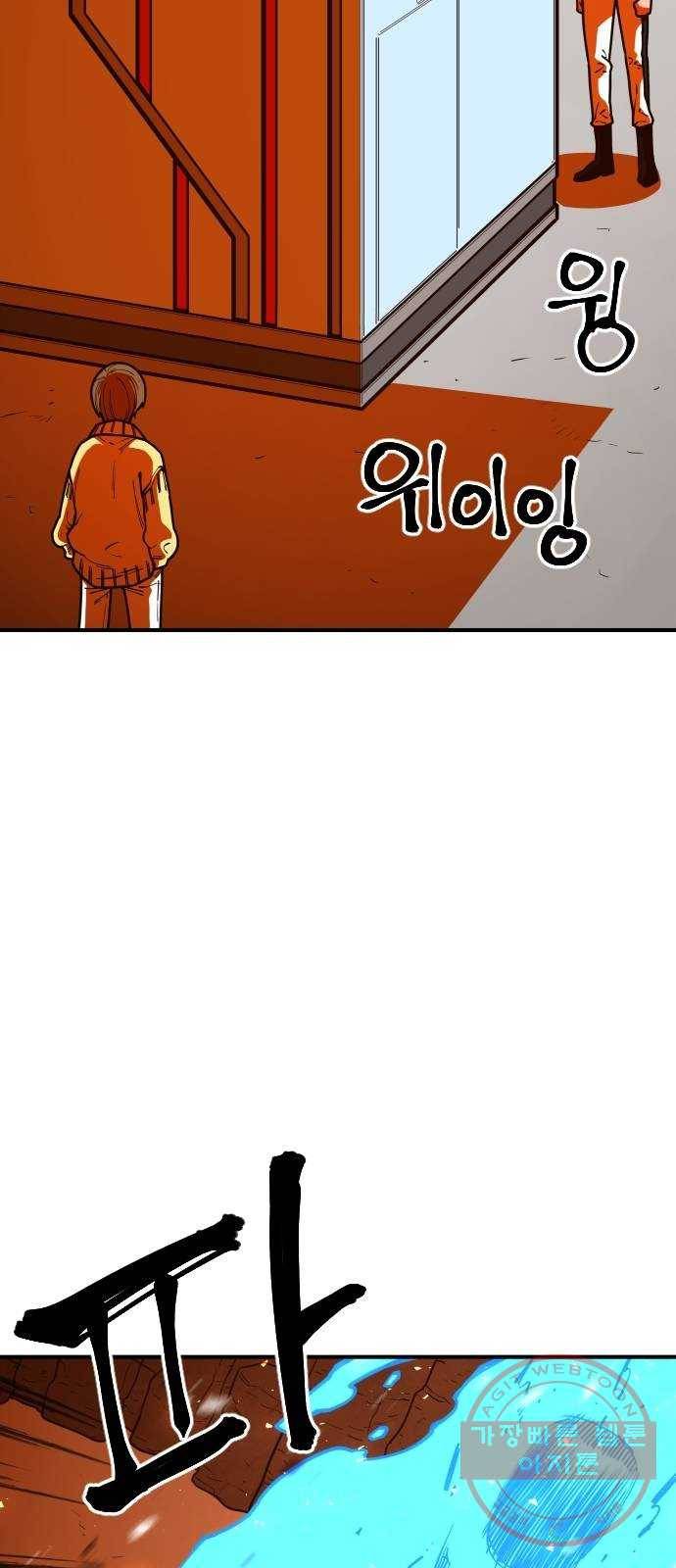 학교정벌 99교시 기상천외 58