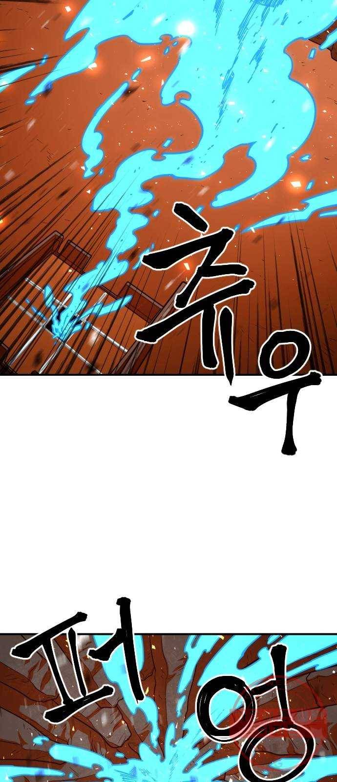 학교정벌 99교시 기상천외 59
