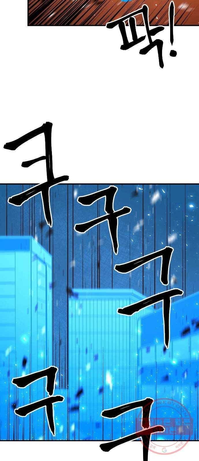 학교정벌 99교시 기상천외 62