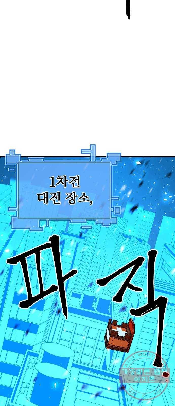 학교정벌 99교시 기상천외 63