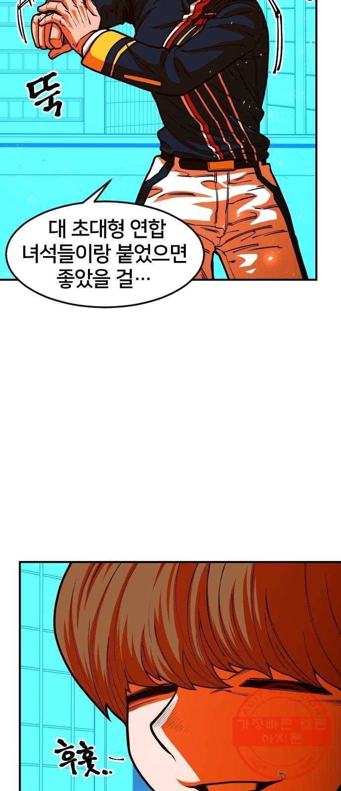 학교정벌 99교시 기상천외 66