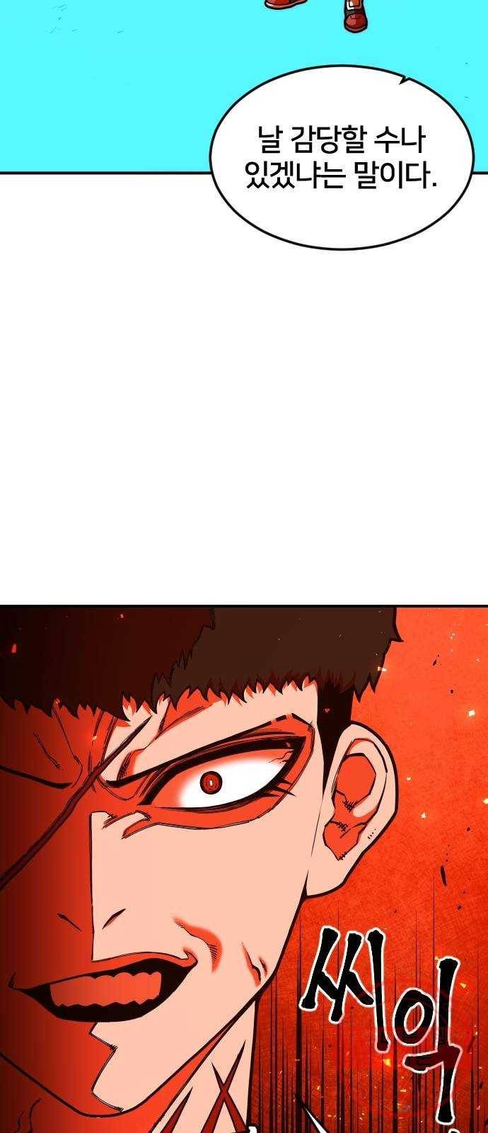 학교정벌 99교시 기상천외 69
