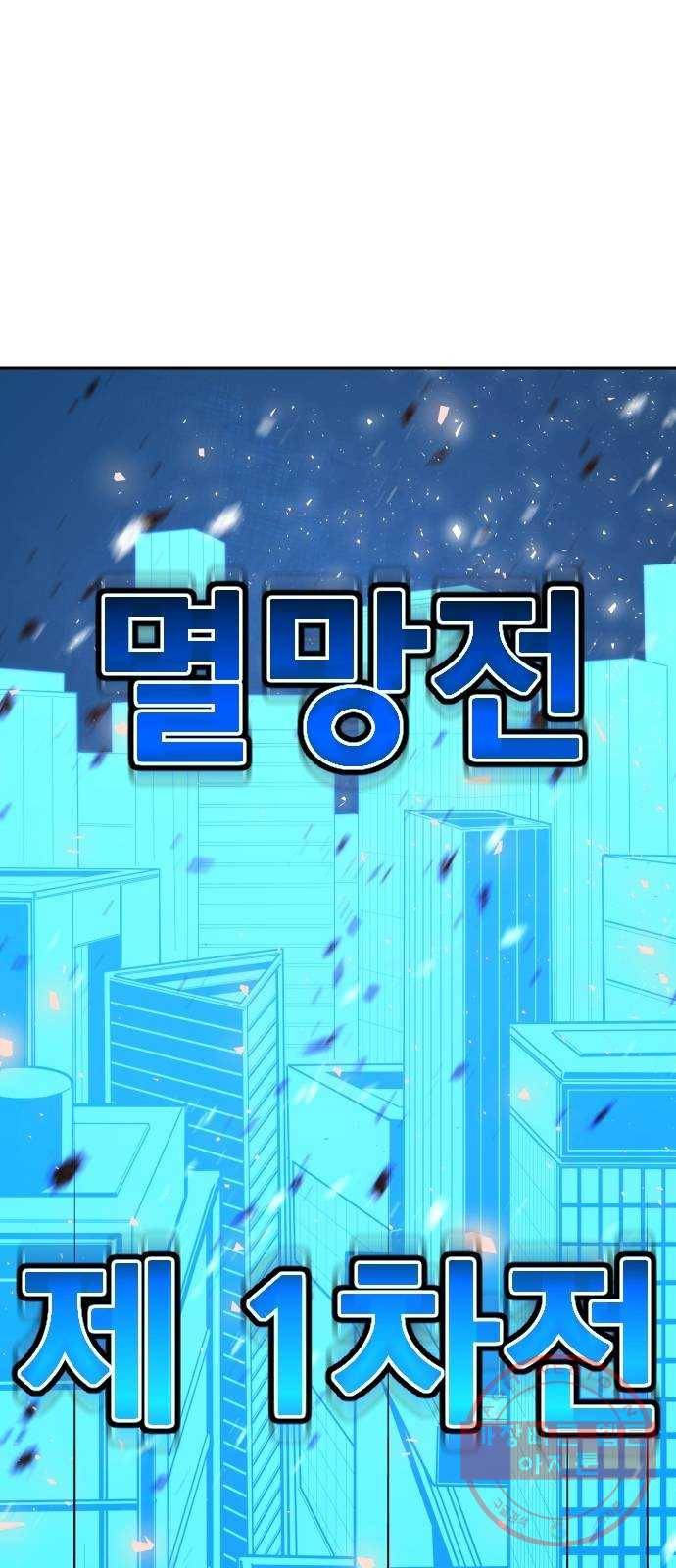 학교정벌 99교시 기상천외 73