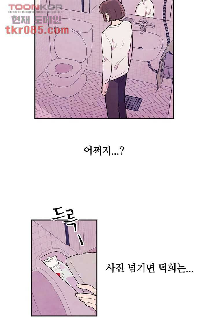 사생 23화 2