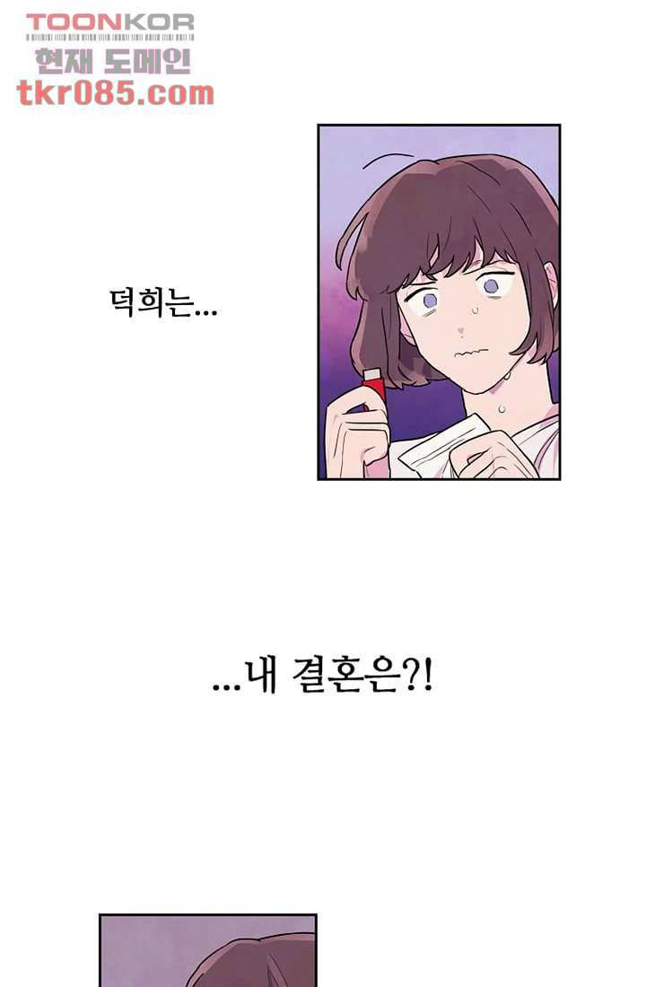 사생 23화 3