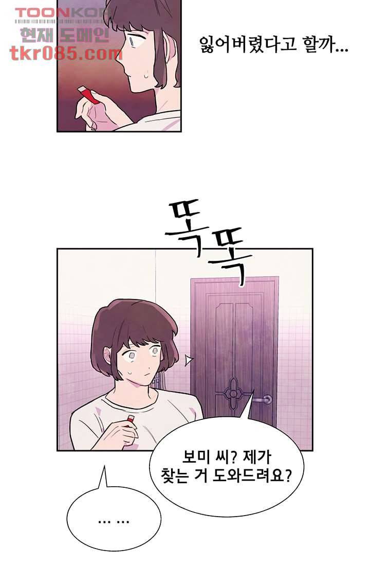 사생 23화 4