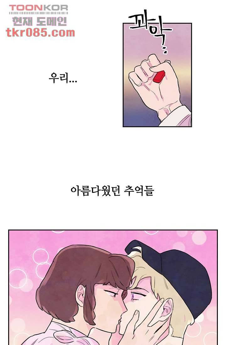 사생 23화 5