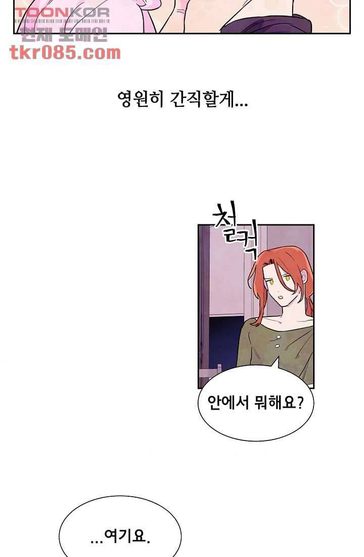 사생 23화 6