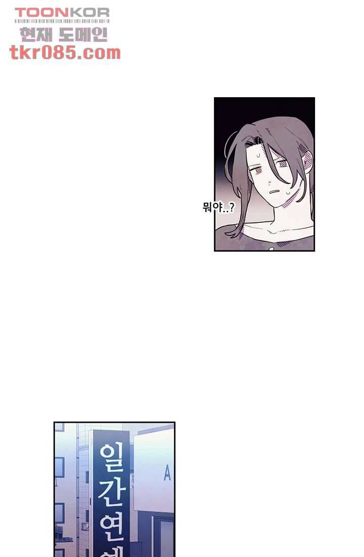 사생 23화 8