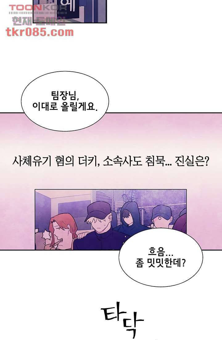 사생 23화 9