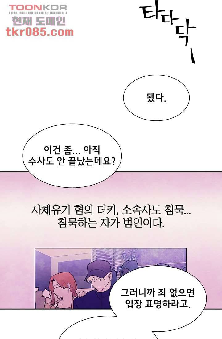 사생 23화 10