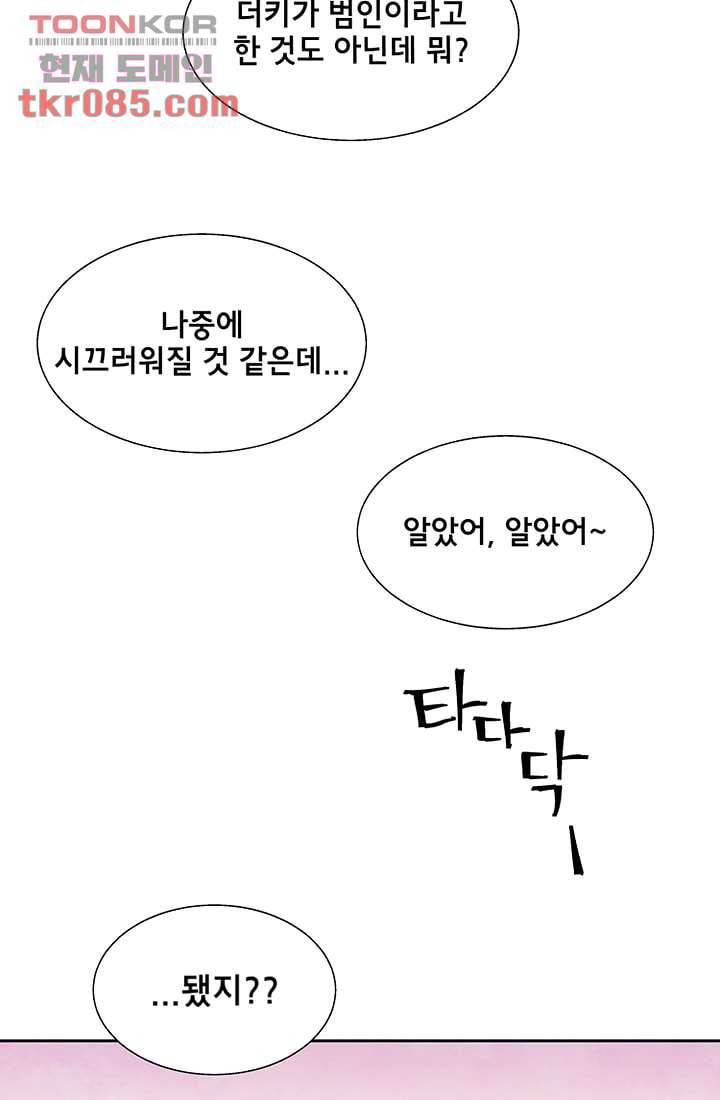 사생 23화 11