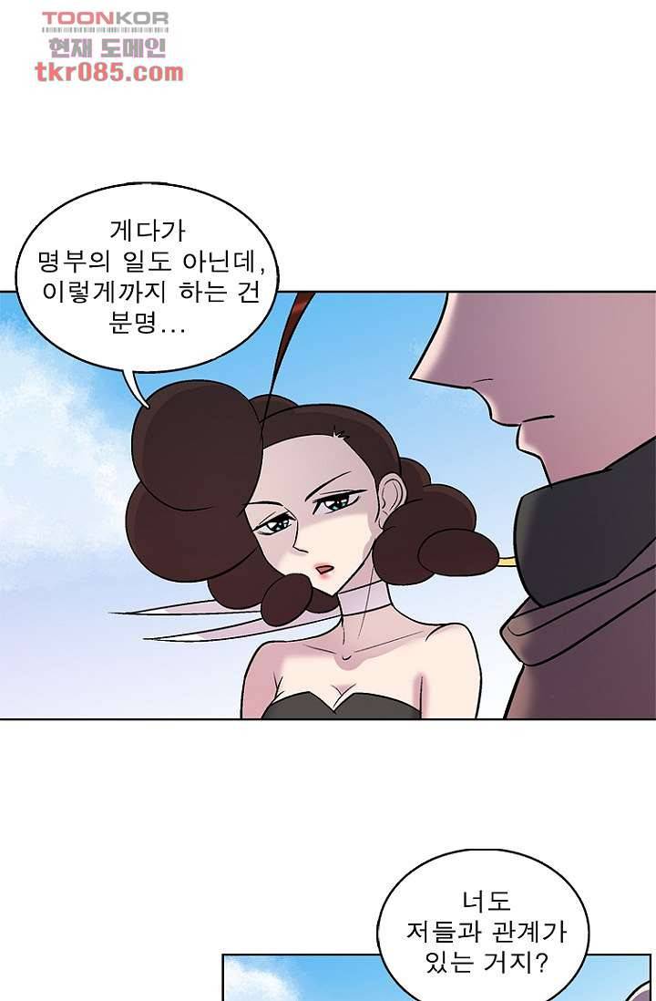 부탁해요 이별귀 23화 1