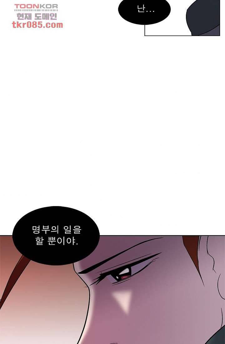 부탁해요 이별귀 23화 3