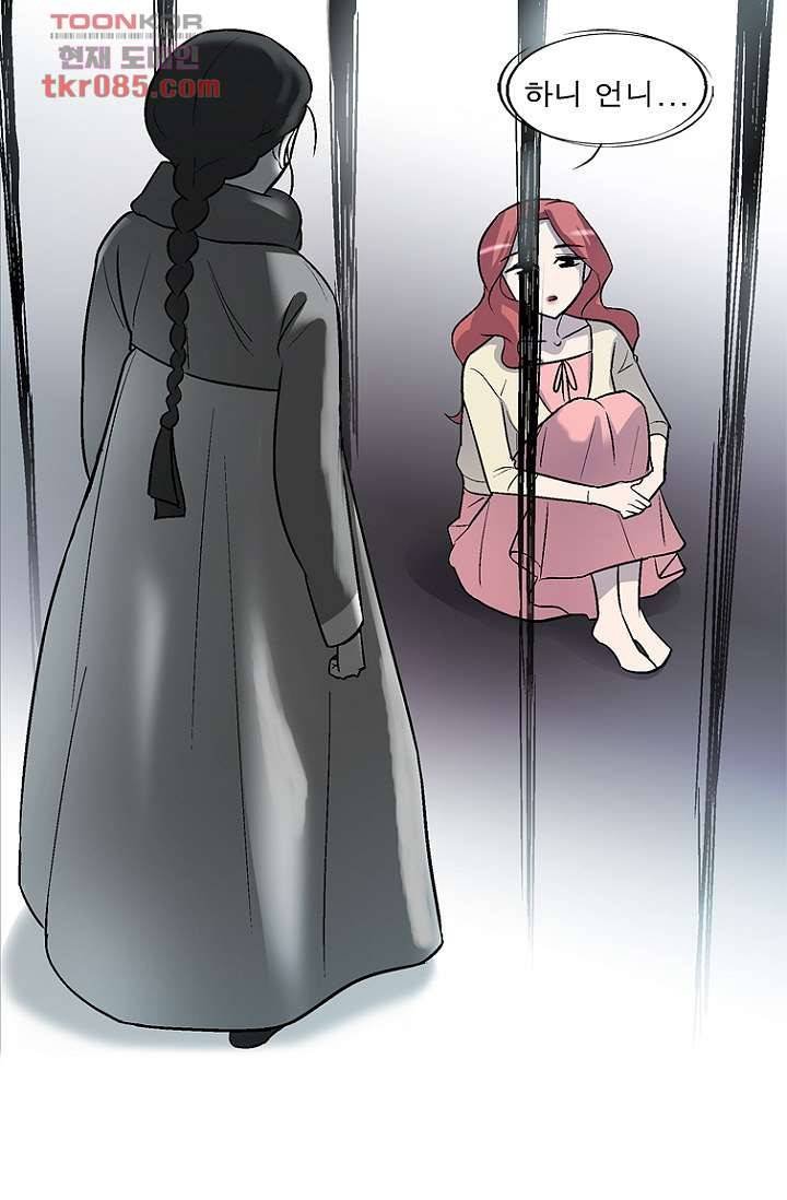부탁해요 이별귀 23화 10