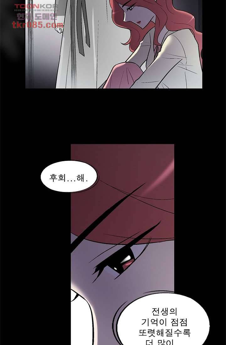 부탁해요 이별귀 23화 13