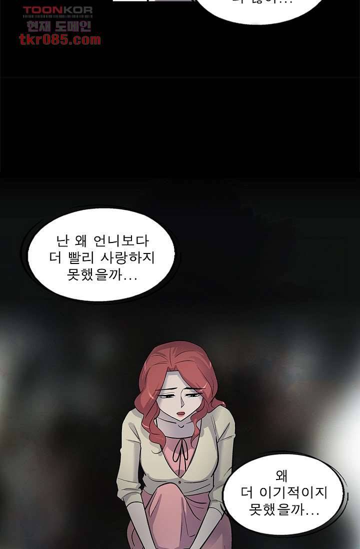 부탁해요 이별귀 23화 14