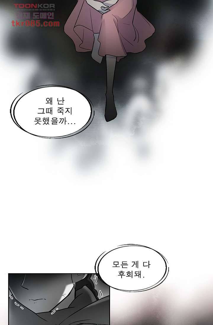 부탁해요 이별귀 23화 15